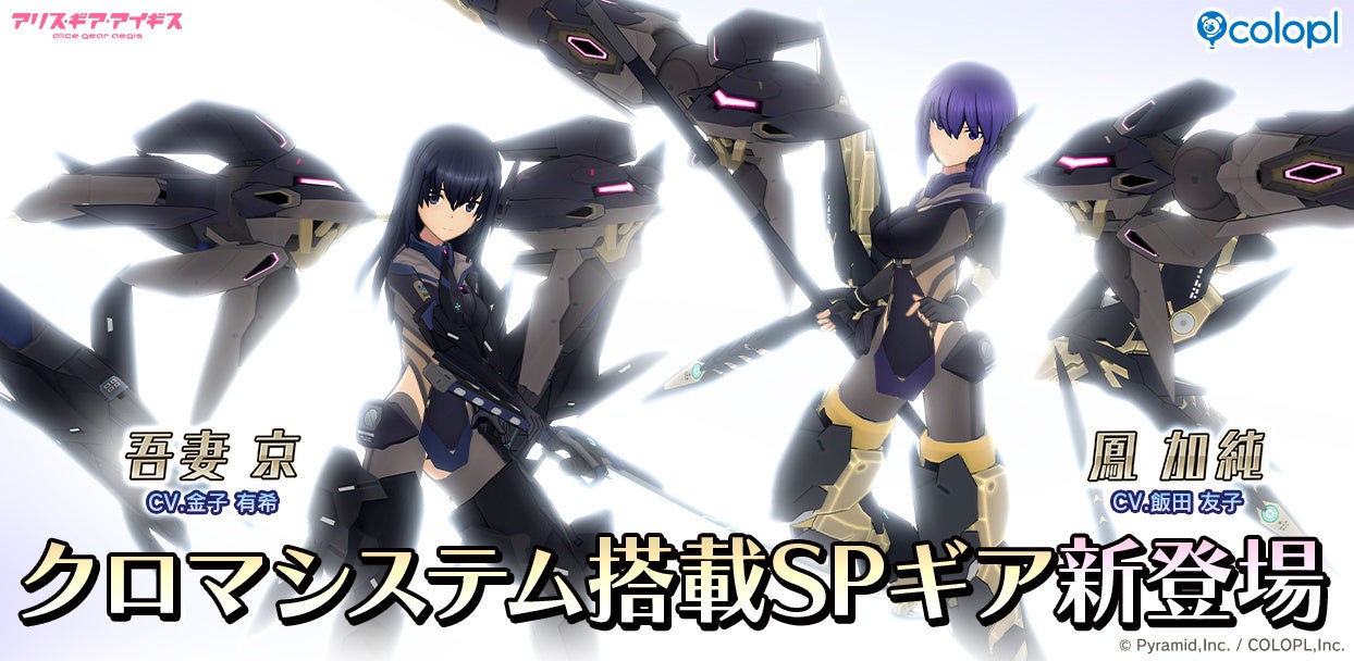 『クレイヴ・サーガ 神絆の導師』第19回「ギルド団結武闘祭」-ガブ杯-開催！新キャラが登場