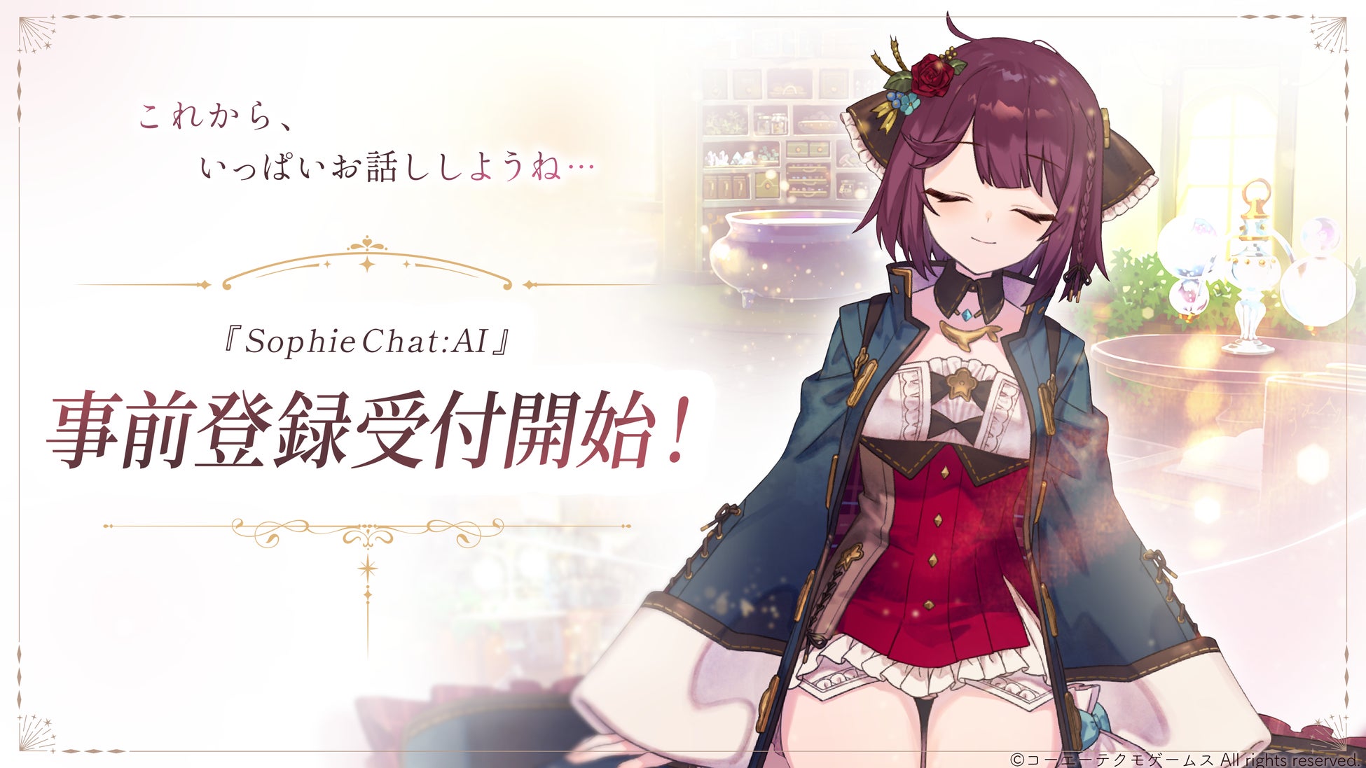 『ガルショ☆』×『プラチナ☆ガール』期間限定コラボを9月19日より開催