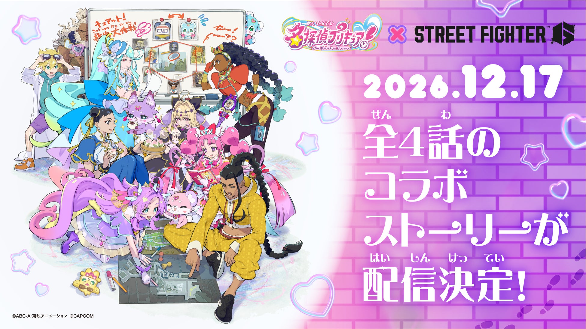 9月24日(木)に世界同時リリース予定の新作リズムゲーム「バンドリ！アワーノーツ」事
