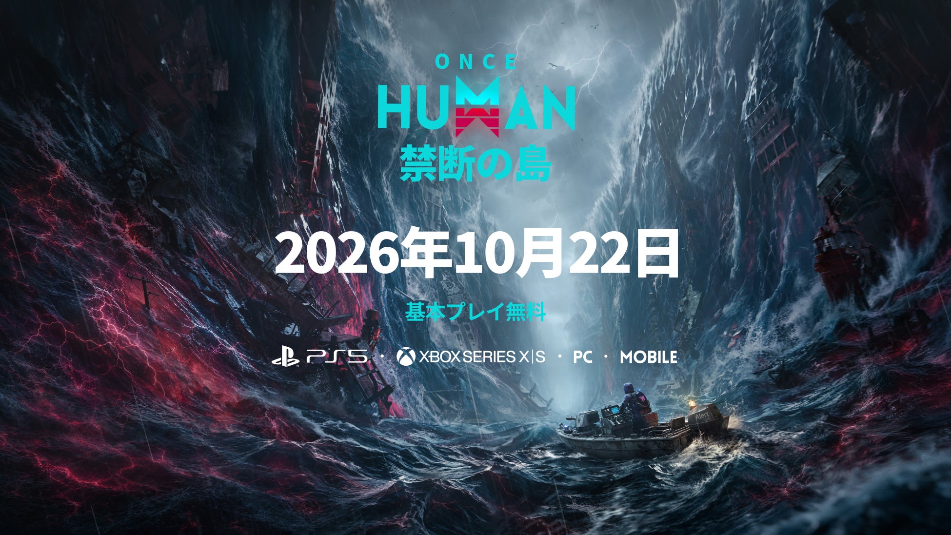 『Once Human』オーシャン編大型アップデート「禁断の島」2026年10月22日より全世界同時配信決定！