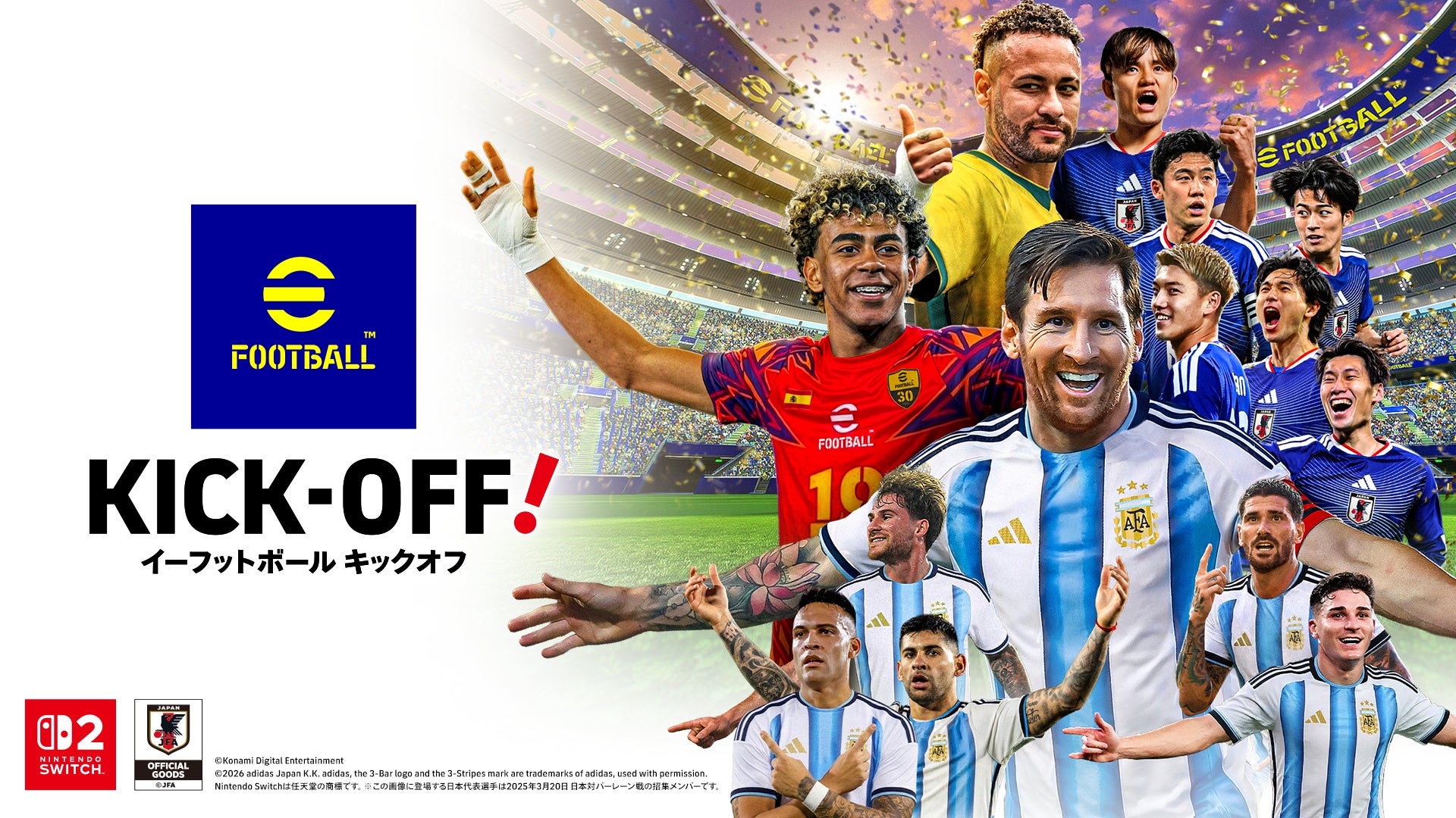 「ウイイレ」から始まった本格サッカーアクションゲーム『eFootball™ Kick-Off!』に、無料アップデートで9月24日から新モードを搭載！