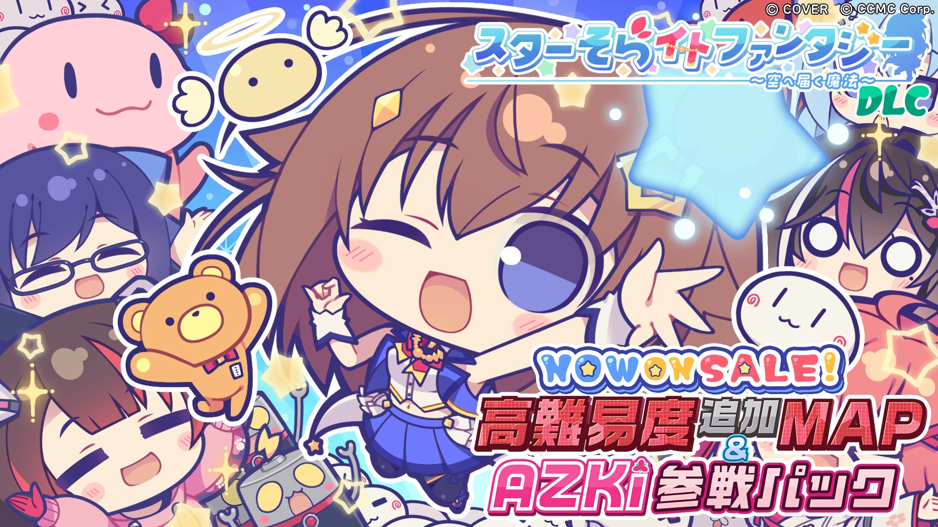 「holo Indie」『スターそらイトファンタジー ～空へ届く魔法～』追加DLC「高難易度追加MAP＆AZKi参戦パック」をSteamにて販売開始！
