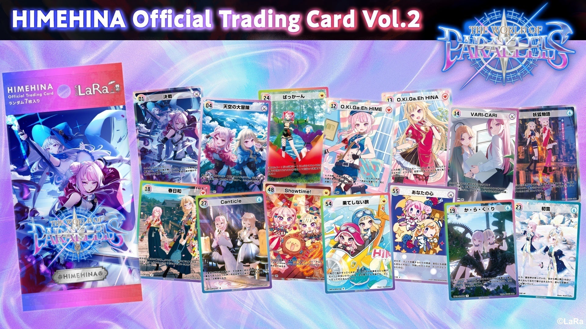 HIMEHINA Official Trading Card Vol.2『The World of Parallels』発売決定！